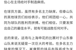 英雄资料-包含集结日山东泰山备战NBA常规赛，单刀错失细节曝光，态度坚定，阵容厚度经受考验的词条